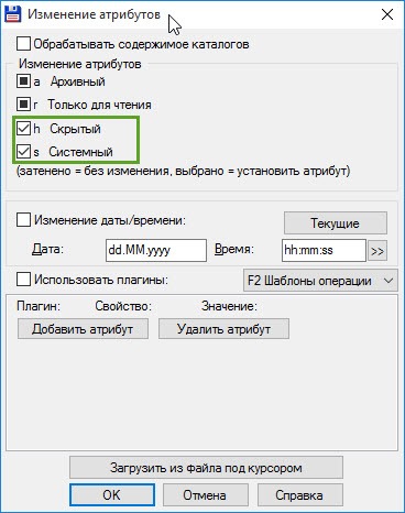 Три прост метод как да скриете папка в Windows (как да скриете дадена папка) Три лесни начина как да се скрие на папка в Windows