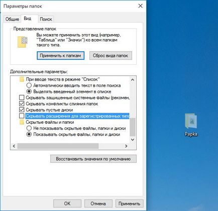 Три прост метод как да скриете папка в Windows (прост) Три лесни начина как да се скрие на папка в Windows