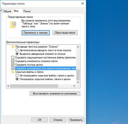 Три лесни начина как да се скрие на папка в Windows