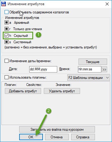 Три прост метод как да скриете папка в Windows (Windows) Три лесни начина как да се скрие на папка в Windows