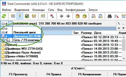 Три прост метод как да скриете папка в Windows (Windows 7) Три лесни начина как да се скрие на папка в Windows