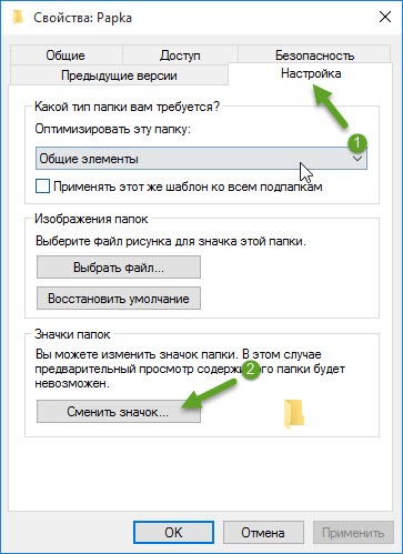 Три прост метод как да скриете папка в Windows (скрий) Три лесни начина как да се скрие на папка в Windows