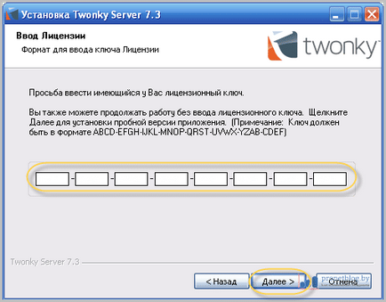 Twonky сървър - как да изтеглите и настроите безплатен лицензионен ключ (ключ) Twonky сървър - как да изтеглите и настроите безплатен лицензионен ключ