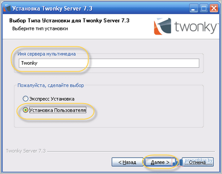 Twonky сървър - как да изтеглите и настроите безплатен лицензионен ключ