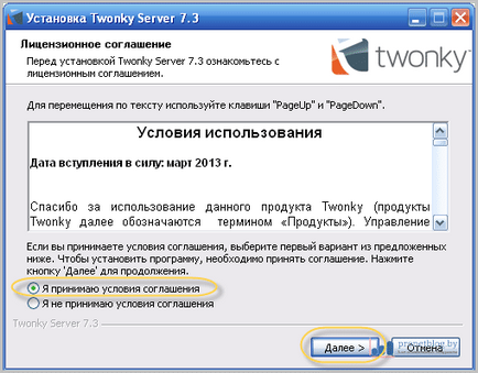 Twonky сървър - как да изтеглите и настроите безплатен лицензионен ключ (ключ) Twonky сървър - как да изтеглите и настроите безплатен лицензионен ключ