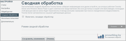 Twonky сървър - как да изтеглите и настроите ключ свободен лиценз (Twonky сървъра ключ) Twonky сървър - как да изтеглите и настроите безплатен лицензионен ключ