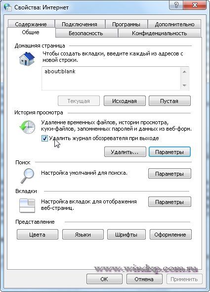 Изтриване на временни файлове, бисквитки и изчистване на кеш паметта на диска в браузърите