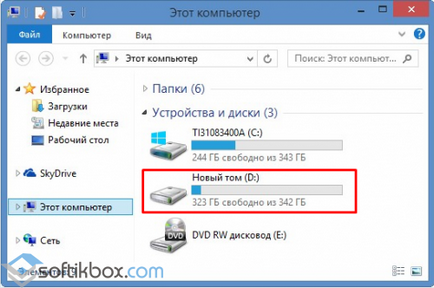 Изтрит дял на твърдия диск (диск) Изтрит дял на твърдия диск