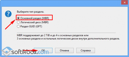 Изтрит дял на твърдия диск (преграда) Изтрит дял на твърдия диск