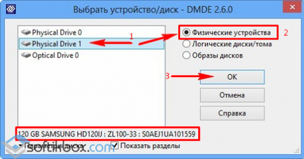 Изтрит дял на твърдия диск (за възстановяване на изтрити дял) Изтрит дял на твърдия диск