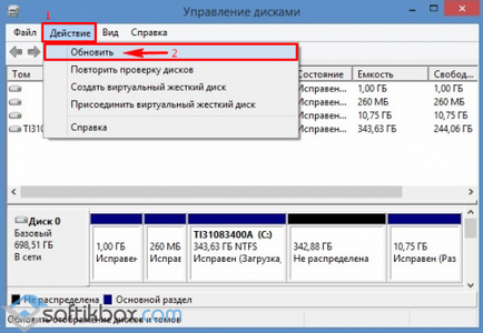 Изтрит дял на твърдия диск (диск) Изтрит дял на твърдия диск