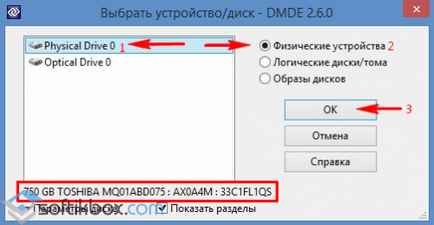 Изтрит дял на твърдия диск (изтрит) Изтрит дял на твърдия диск