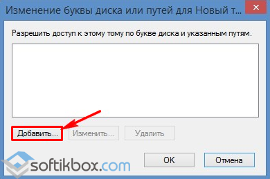 Изтрит дял на твърдия диск (диск) Изтрит дял на твърдия диск