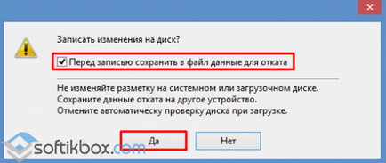 Изтрит дял на твърдия диск (твърд) Изтрит дял на твърдия диск