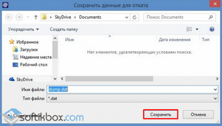 Изтрит дял на твърдия диск (твърд) Изтрит дял на твърдия диск