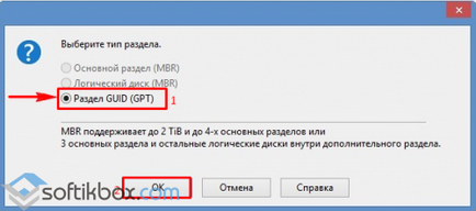 Изтрит дял на твърдия диск (диск) Изтрит дял на твърдия диск