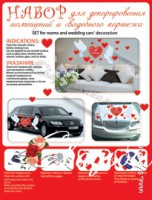 Декорация на кола покупка в онлайн магазина на сватбени аксесоари с доставка през Москва и цяла