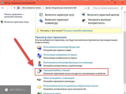курсора на мишката контрол с клавиатура - как да включите (клавиатура курсора на мишката) Контрол върху курсора на мишката с клавиатура - как да активирате