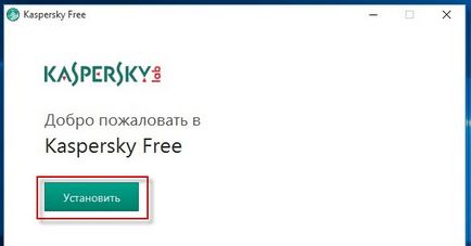 Инсталирайте безплатен антивирусен Kaspersky Kaspersky безплатно