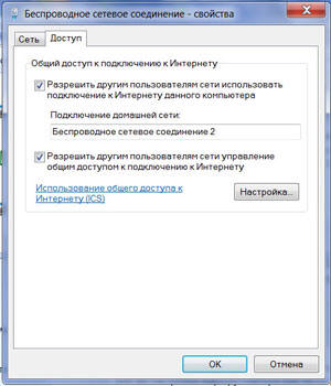 Монтаж, което дава възможност и конфигуриране на виртуална Wi-Fi (команда) Инсталиране и конфигуриране на виртуални WiFi