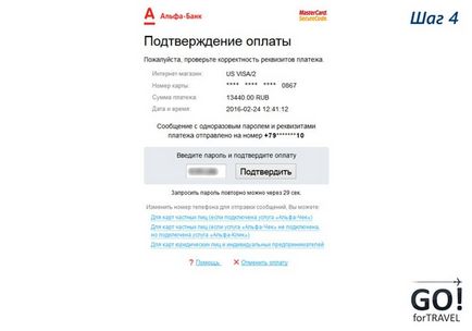 US виза, консулството таксата за издаване на виза за Съединените щати, плащане на виза за Съединените щати разписка (разписка за виза в САЩ) Виза за САЩ, визовата такса за американска виза, визовите такси в Америка Разписка