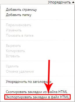 Визуални отметки Yandex монтаж, настройка, възстановяване