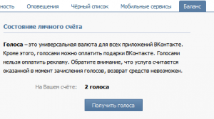 VKontakte изразява свободно