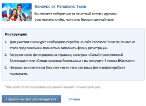 VKontakte изразява свободно