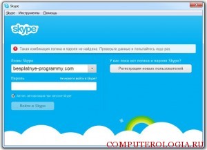 дали регистрацията е възможно чрез Skype VKontakte