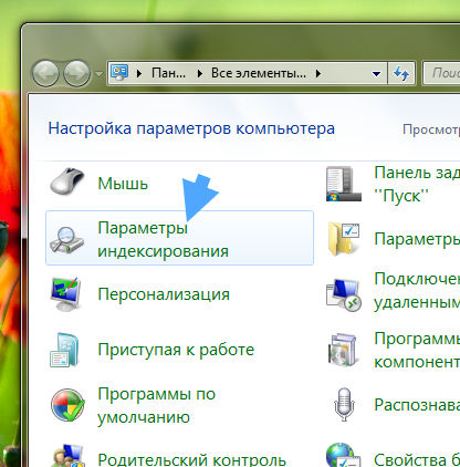 търсене на Windows Каква е тази услуга и как да го изключите (Indexing Service) (Service) търсене на Windows Каква е тази услуга и как да го (индексирането) деактивирайте