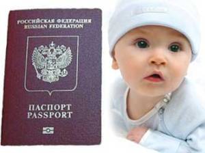 Паспорт на дете до една година и новородено функции и различия