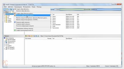 Bootable флаш устройство прозорци 7 - направете си (пръчка) Bootable флаш устройство прозорци 7 - са се правят
