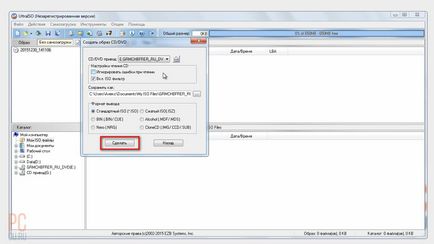 Bootable флаш устройство прозорци 7 - правят си (нашия имидж на диска) Bootable флаш устройство прозорци 7 - са се правят