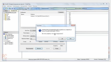 Bootable флаш устройство прозорци 7 - направете си (пръчка) Bootable флаш устройство прозорци 7 - са се правят