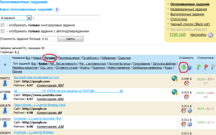 Печалбата на wmmail, приходите в Интернет без прикачени файлове (печалби по задачи) Печалбата на wmmail, печалба от интернет, без прикачени файлове
