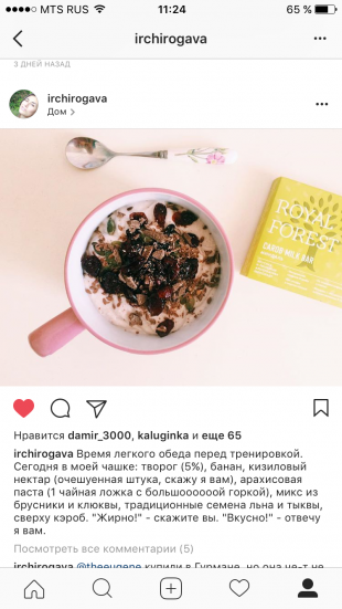 10 съвета като да се задвижи Instagram