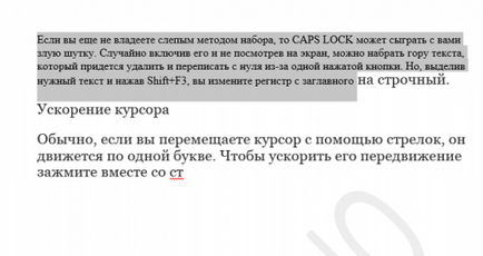 20 Тайните на думи, което ще помогне да се опрости работата (Помощ) 20 Тайните на думи, което ще спомогне за опростяване