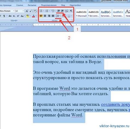 А точка в Word блог Виктор Князев