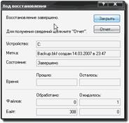 Backup файлове (бекъп архив ще бъде) архивиране на файлове