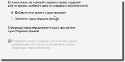 Backup файлове (архив), създадена от архивиране на файлове
