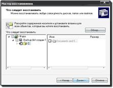 Backup файлове (брой поддържани формати) архивиране на файлове