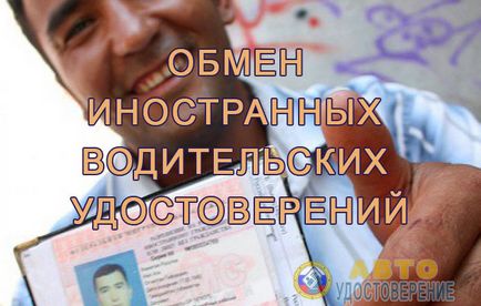 Avtoudostoverenie - информационен сайт за шофьорската книжка (водач) Avtoudostoverenie - информационен сайт за шофьорската книжка