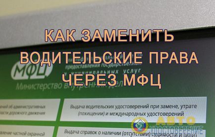 Avtoudostoverenie - информационен сайт за шофьорската книжка (водач) Avtoudostoverenie - информационен сайт за шофьорската книжка