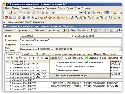 Откритият MXL (файла е електронна таблица) Откритият MXL