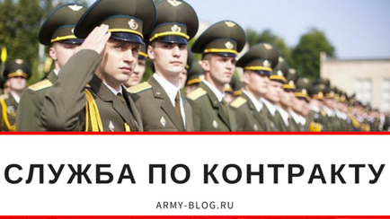 Какво да правите, след служба в армията (за целта) Какво да правите, след военната си служба