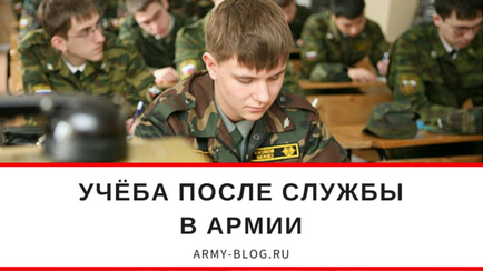 Какво да правите, след служба в армията (за целта) Какво да правите, след военната си служба