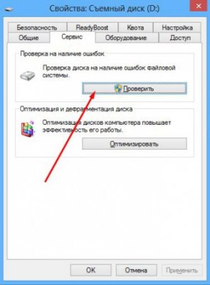 Какво трябва да направя, ако флаш устройството не се вижда на файлове и папки