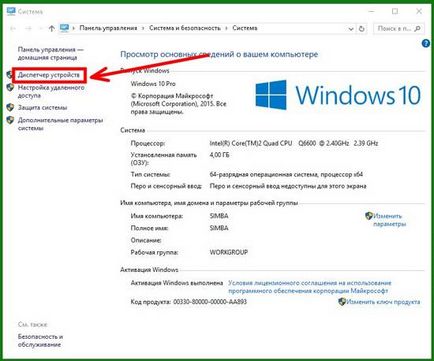 Какво е Администратор на устройства и как да го намерите в Windows 10