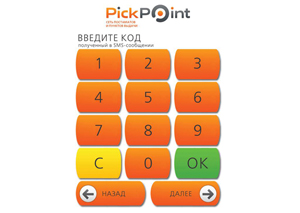 Какво е pickpoint (какво pickpoint?) Какво е pickpoint