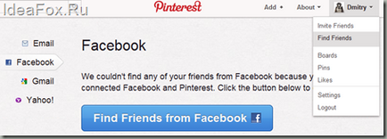 Какво е Pinterest (Pinterest) как да го използвате и да използва в своя полза